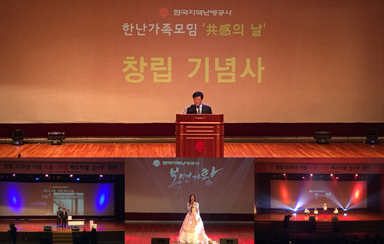 한국지역난방공사 31주년 기념행사