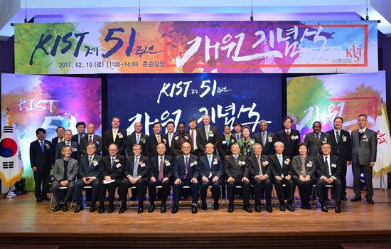 KIST 51주년 기념식