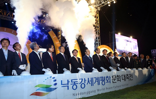 제3회 낙동강세계평화대축전